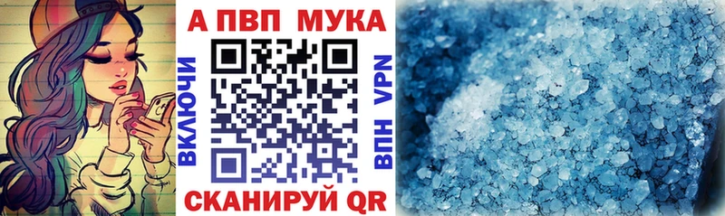 A-PVP мука  наркотики  Обнинск 