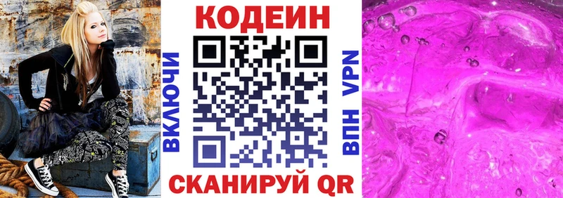 Codein Purple Drank  что такое наркотик  Обнинск 