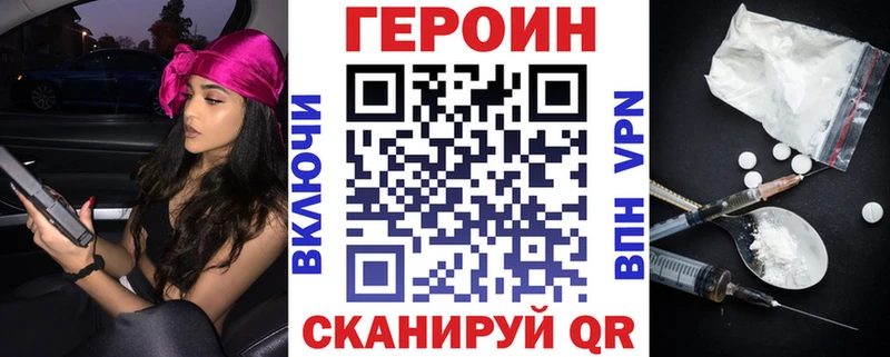 ГЕРОИН хмурый  Обнинск 