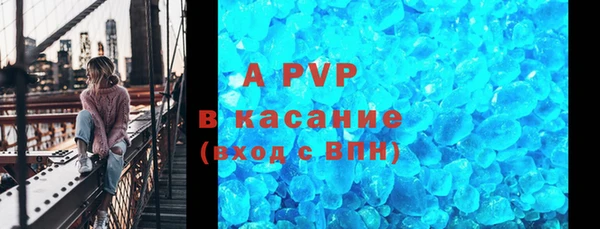 кристаллы Заволжск