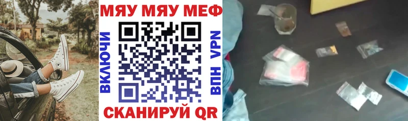 магазин продажи наркотиков  Обнинск  МЯУ-МЯУ VHQ 