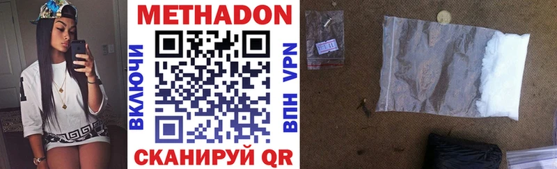 МЕТАДОН VHQ  купить наркоту  дарк нет Telegram  Обнинск 